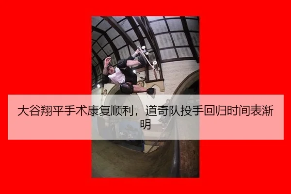 da-gu-xiang-ping-shou-shu-kang-fu-shun-li-dao-qi-dui-tou-shou-hui-gui-shi-jian-biao-jian-ming-2-996.jpg