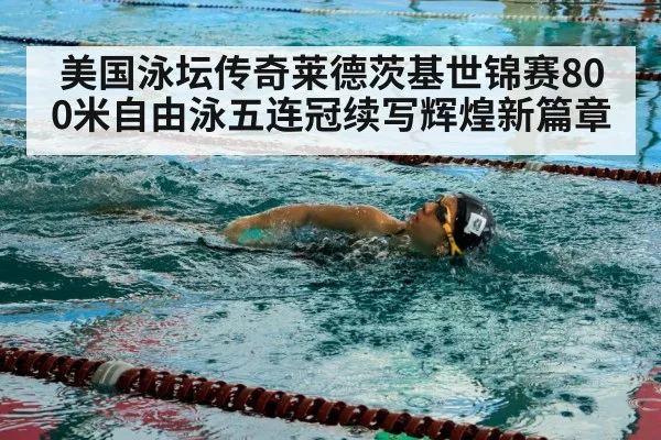 swimmer training pool