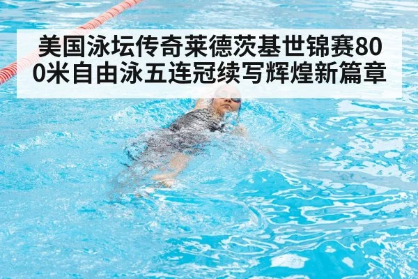 female swimmer freestyle