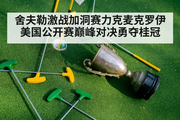 golf trophy