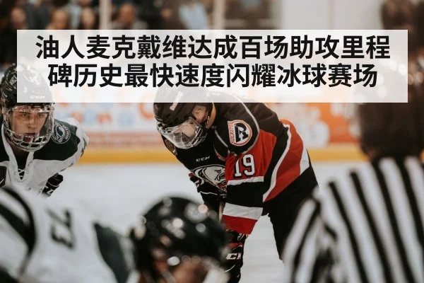 NHL ice hockey action